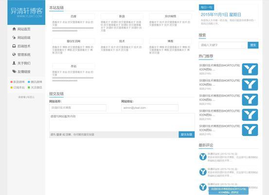 怎么建立自己的网站博客？需要哪些步骤和技巧？