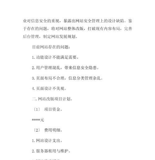 网站改版后原链接如何恢复？恢复原链接的正确步骤是什么？