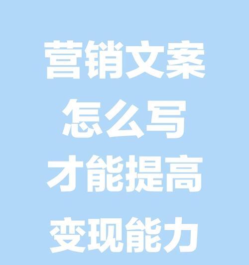 狼性营销文案网站怎么写？如何打造有冲击力的营销内容？