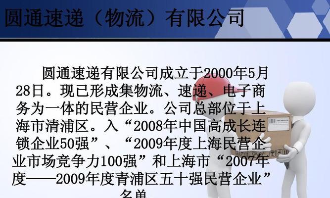 圆通网站特色分析怎么写？如何通过网站了解圆通的服务优势？