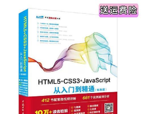 学习HTML推荐哪些书籍？哪些书适合初学者和进阶者？