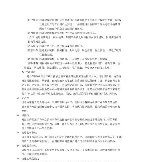高级网站改版厂家怎么改？改版过程中常见的问题有哪些？