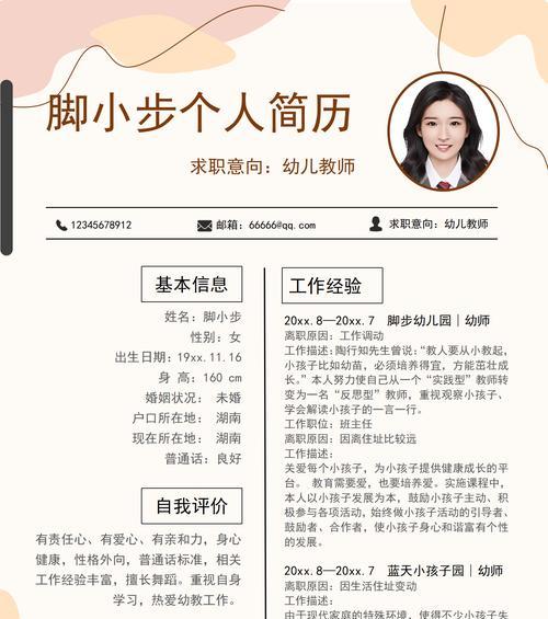 需求分析怎么写简历网站？如何在简历中突出需求分析技能？