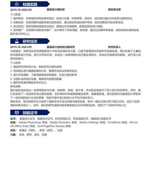 需求分析怎么写简历网站？如何在简历中突出需求分析技能？