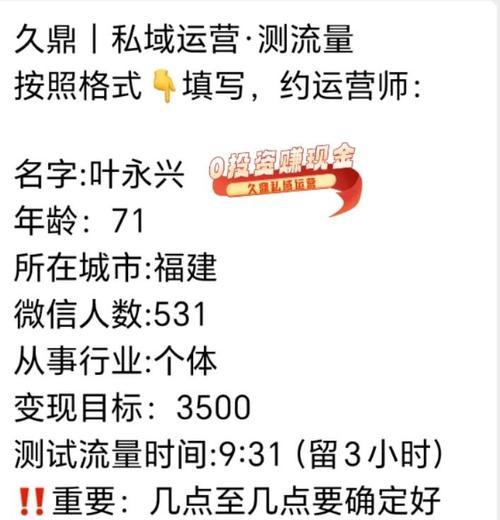 私域网站如何推广赚钱的？有效策略和常见问题解答？