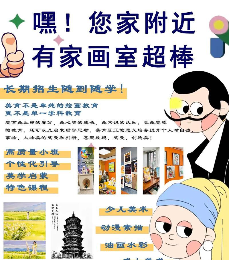 画室如何入驻地图网站？需要哪些步骤和注意事项？