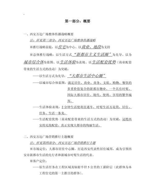 西安如何把网站推广出去？有哪些有效策略？