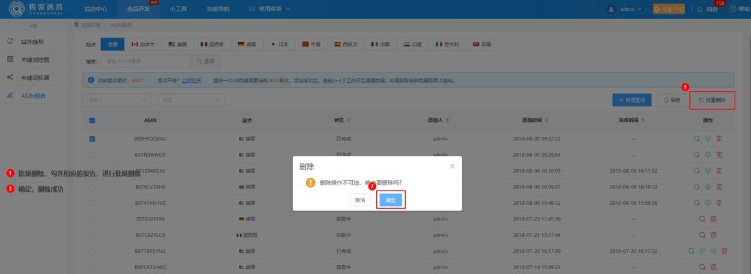 网站关键词删不了怎么办？如何解决无法删除的关键词问题？