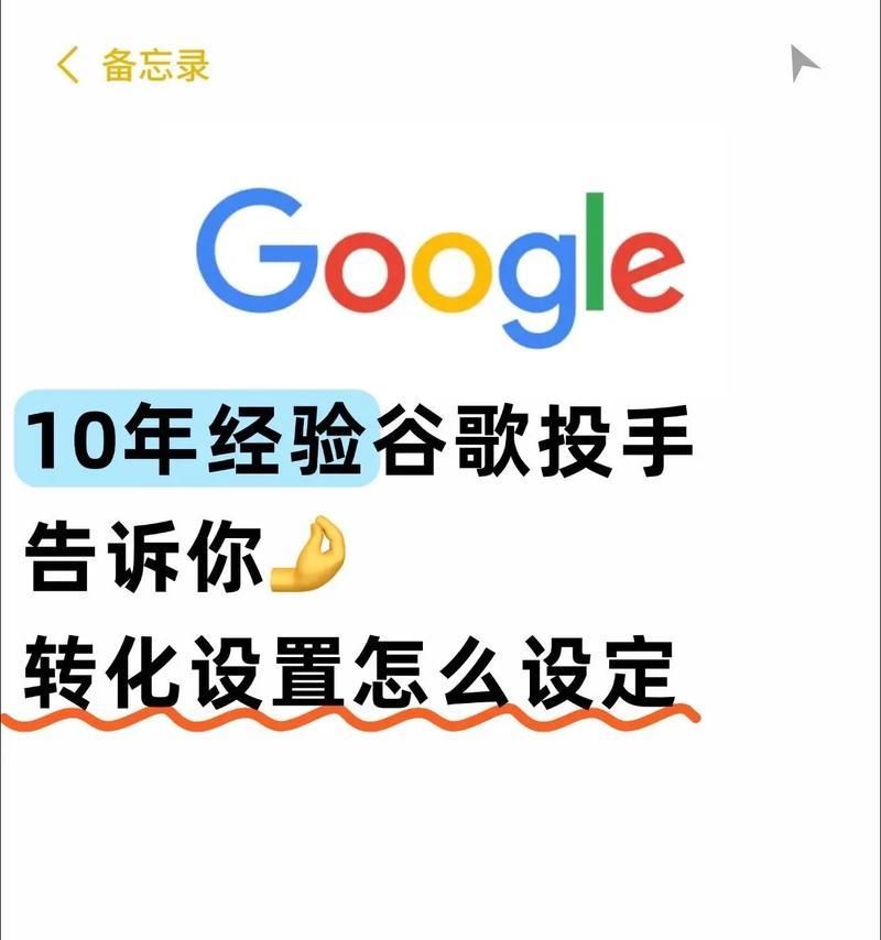 谷歌智能广告如何优化？掌握这些技巧提升广告效果！