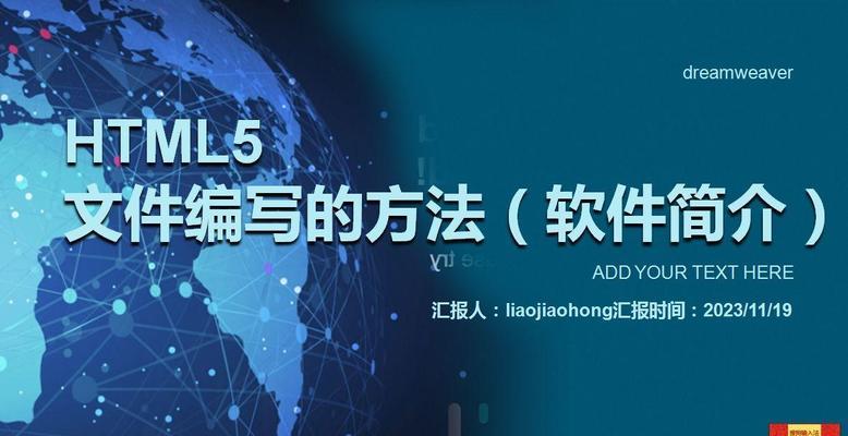 学习HTML需要下载哪些软件？初学者必备工具介绍？