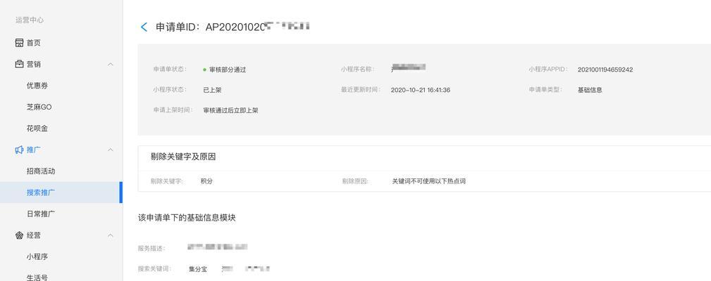 网站搜索关键词怎么删除？删除后会影响SEO排名吗？