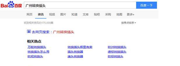 网站搜索关键词怎么删除？删除后会影响SEO排名吗？