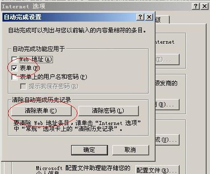 网站搜索关键词怎么删除？删除后会影响SEO排名吗？