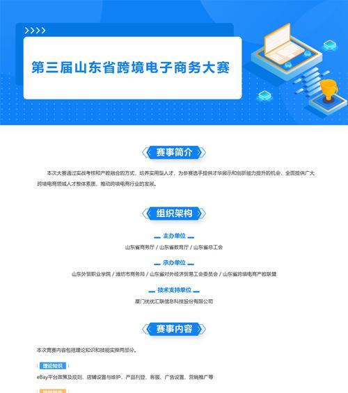 竞赛区位分析网站怎么做？如何优化网站提高SEO排名？