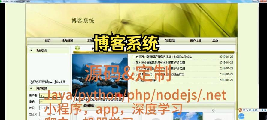 博客网站怎么上传图片和文章？上传过程中常见问题有哪些？
