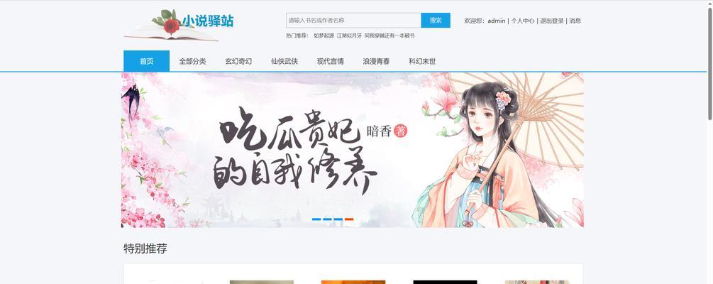 小说网站平台分析怎么写？如何评估其功能与服务？