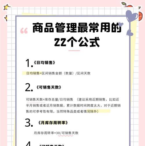 如何进行有效的库存网站分析？分析过程中常见问题有哪些？