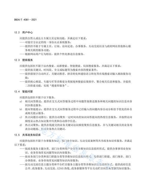 政务服务网站如何推广？有效提升在线服务可见性的策略是什么？