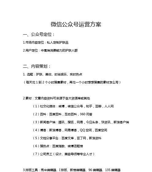 美妆选题分析网站怎么做？如何确保内容的SEO友好性？