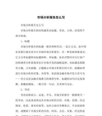 企业拍卖网站分析怎么写？如何进行有效的网站分析？