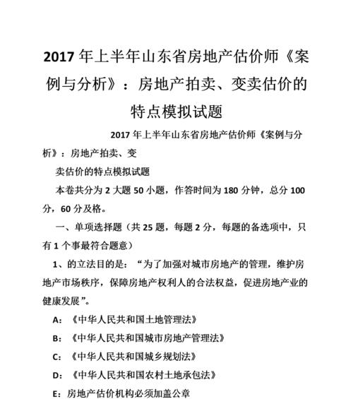 企业拍卖网站分析怎么写？如何进行有效的网站分析？