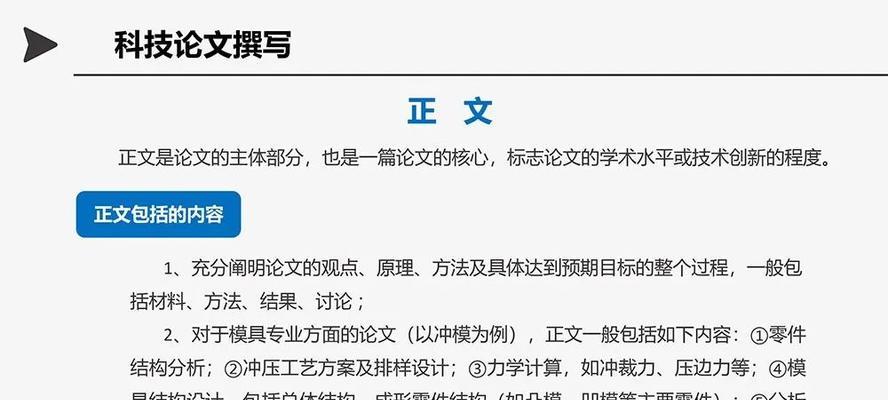 如何写科技论文网站推广？有哪些有效策略和常见问题解答？
