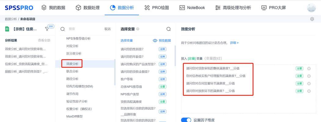 问卷分析图网站怎么做的？制作流程和注意事项是什么？