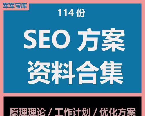 如何优化推广网站关键词？掌握这些技巧提升SEO效果