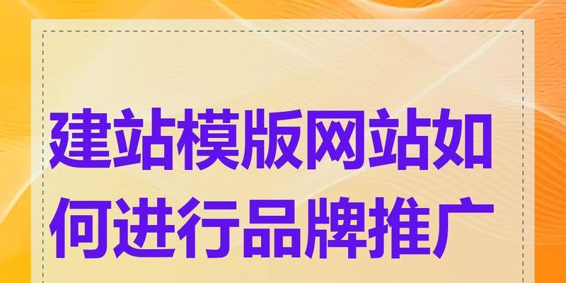 给一个网站如何做推广？有哪些有效的推广策略？