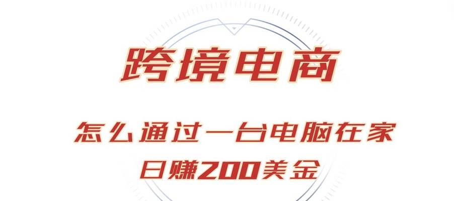 如何做卖货网站推广赚钱？有哪些有效策略和常见问题解答？