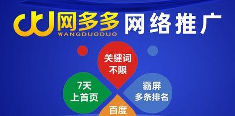 网站如何全网推广呢？有哪些有效的推广策略？