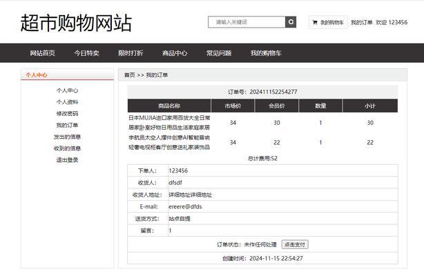 商场怎么做网站营销方案？有哪些有效策略？