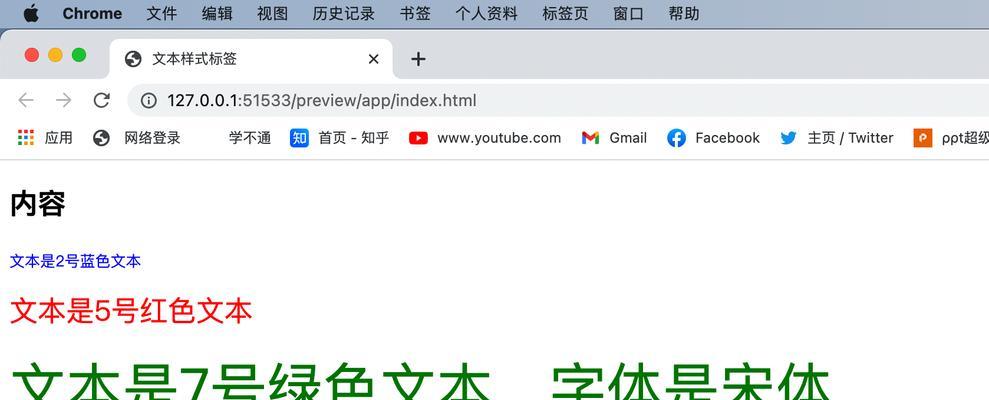 HTML中的font标签支持哪些参数？如何正确使用它们？