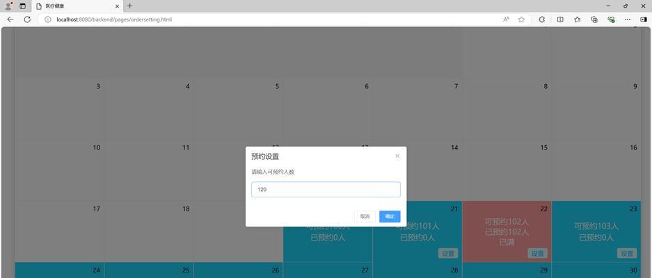 HTML表格对话框设置有哪些？如何优化对话框功能？