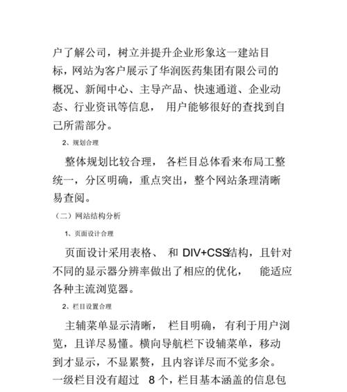 文件快速分析网站怎么做？如何提高网站分析效率？