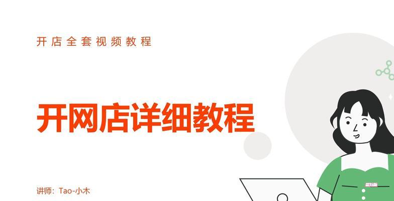 如何淘宝推广网站？淘宝店铺流量提升的秘诀是什么？