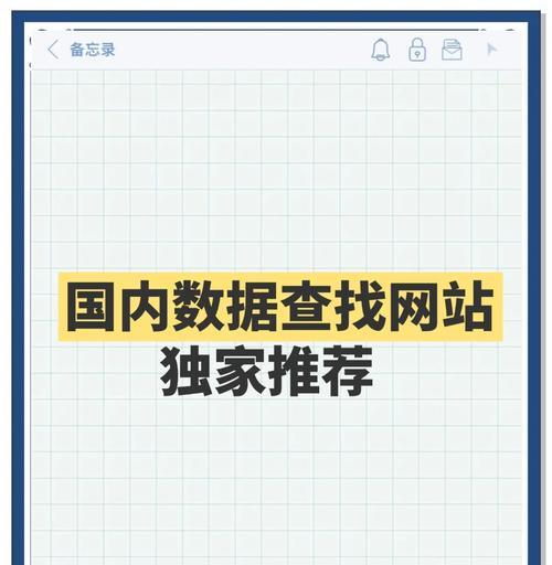 数据分析来源网站怎么找？如何快速定位优质数据源？