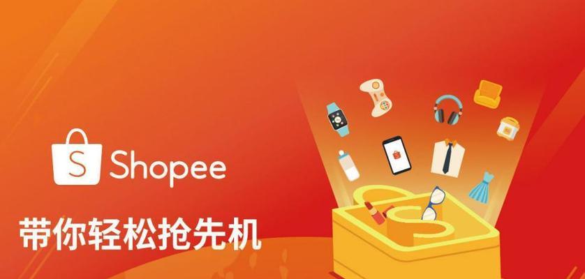 在虾皮网站上怎么营销？有哪些有效的营销策略？