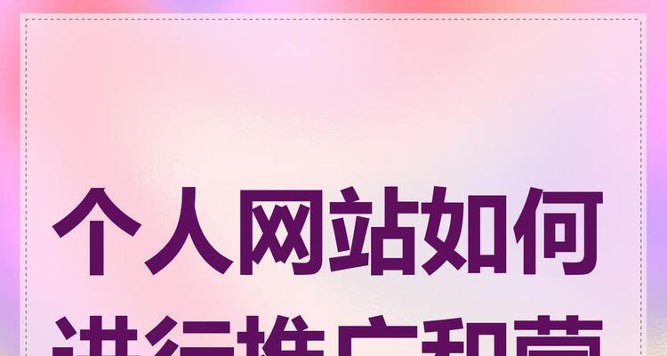 博客怎么变成网站推广了？如何有效利用博客进行网站推广？