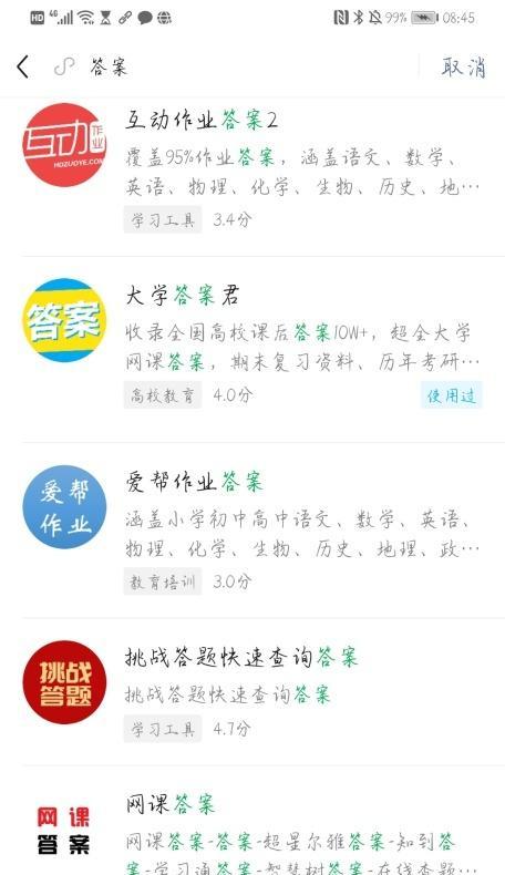 搜题网站对比分析怎么写？如何选择最佳搜题工具？