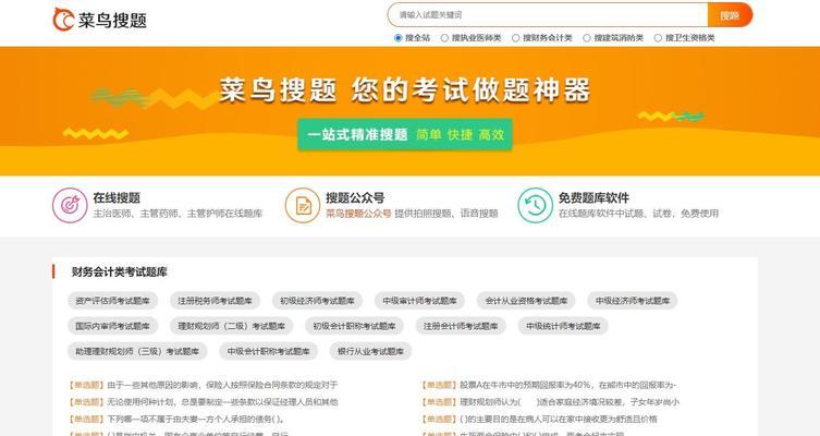 搜题网站对比分析怎么写？如何选择最佳搜题工具？