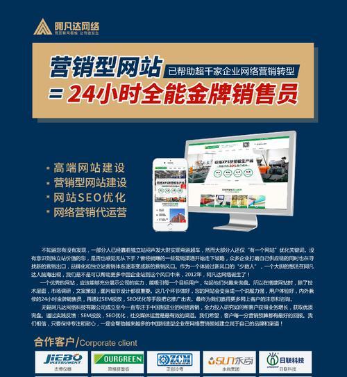 福建营销网站建设怎么样？如何选择合适的网站建设服务？