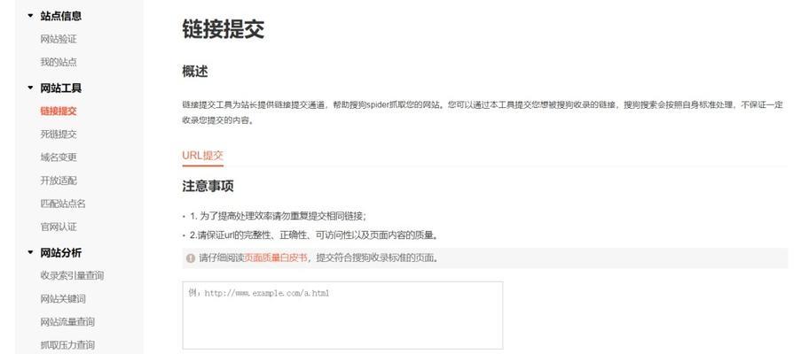 网站改版推送怎么关掉？关闭推送后会有哪些影响？
