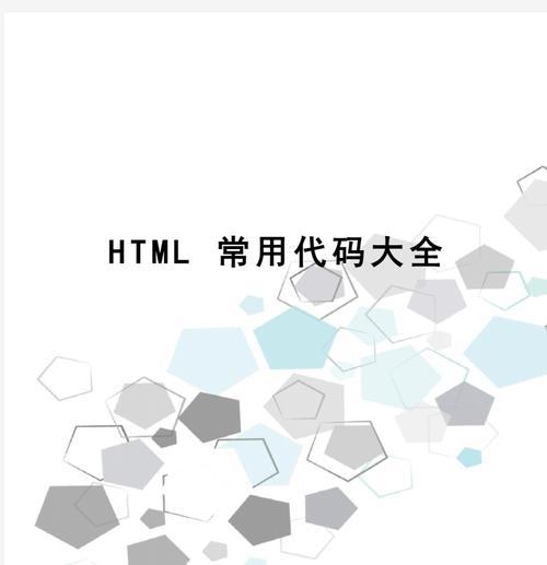 HTML列表前面的点代码是什么？如何自定义列表标记？