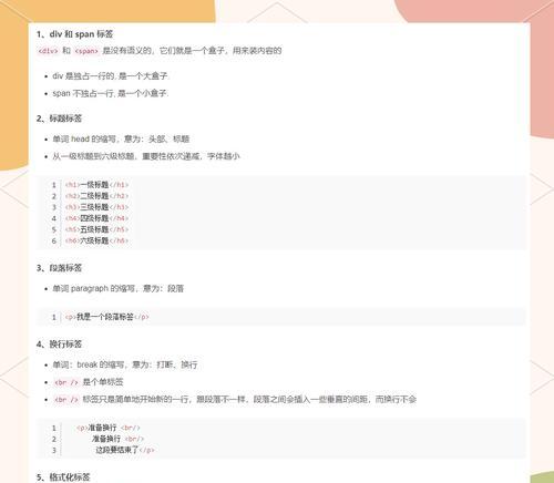 HTML常用标签有哪些？它们各自的功能是什么？