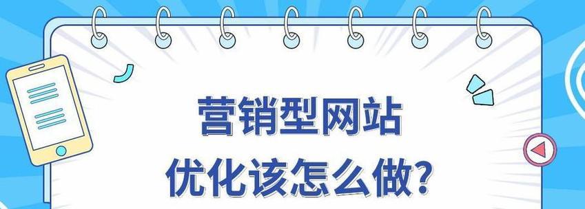 营销网站数据图如何有效管理？常见问题有哪些？