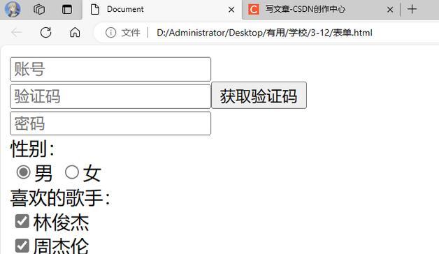 HTML表单居中方法有哪些？如何实现表单元素的完美居中？