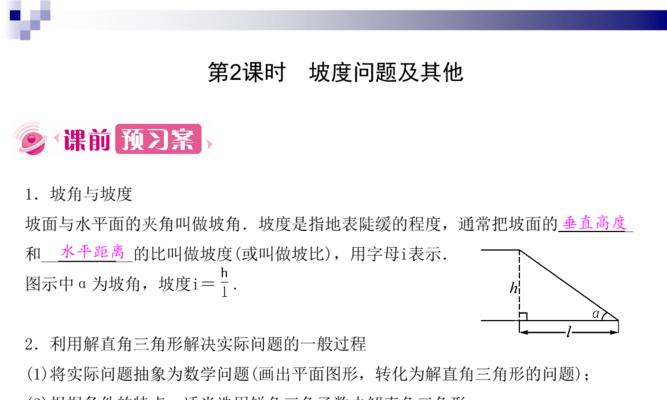 坡度分析网站怎么做？需要哪些步骤和工具？