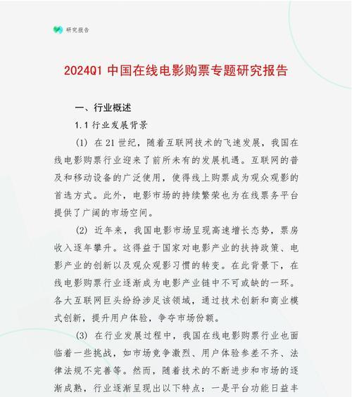 如何撰写影视网站分析报告？常见问题有哪些？