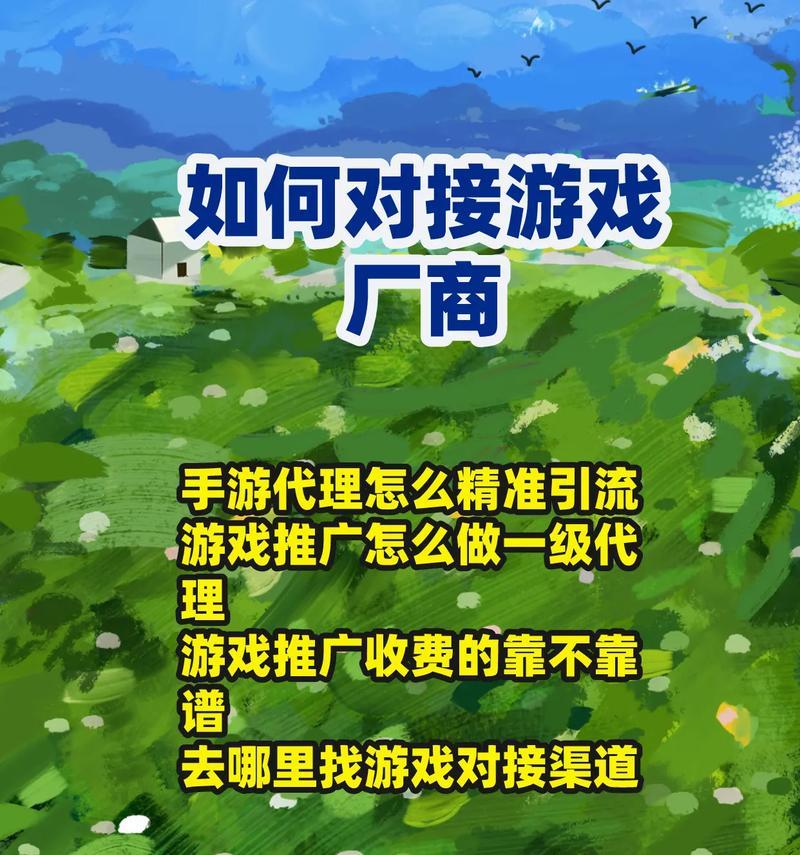 要如何推广游戏网站呢？有效策略和常见问题解答？